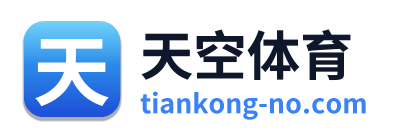 天空体育